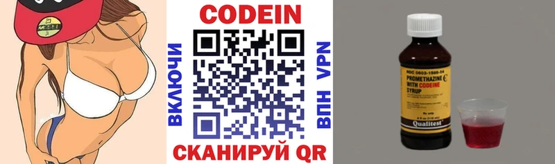 гидра вход  Новая Ляля  Кодеиновый сироп Lean Purple Drank 