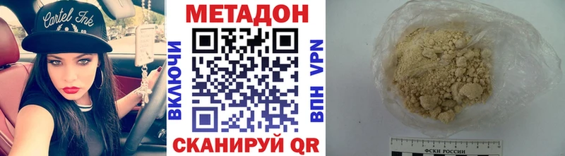 МЕТАДОН VHQ  Новая Ляля 