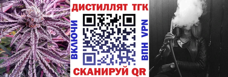 ТГК вейп  Новая Ляля 